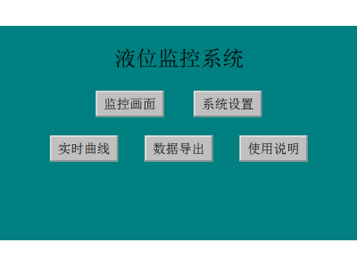 BD-5000型液氮補(bǔ)液系統(tǒng)